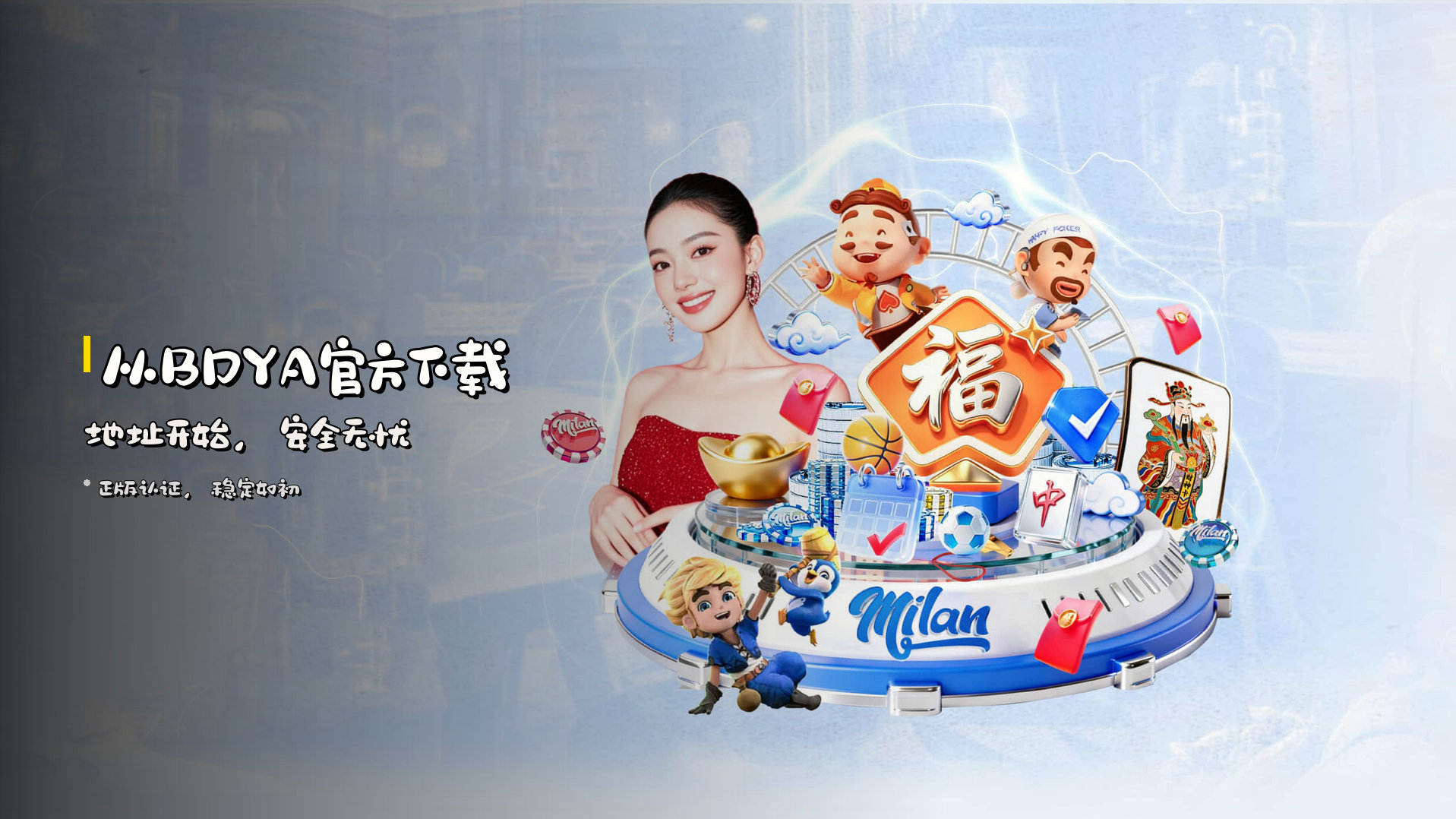 从<strong>BDYA官方下载地址</strong>开始，安全无忧